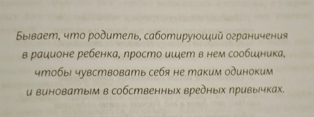 Как отучить ребенка от сладкого