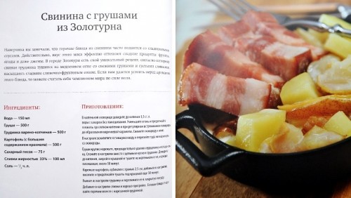 Кулинарная книга Швейцарская кухня