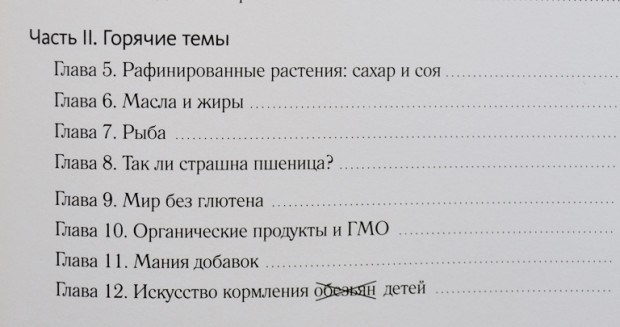 Лучшие кулинарные книги: Томас Кэмпбелл Китайское исследование на практике. Простой переход к здоровому образу жизни