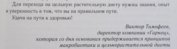 Лучшие кулинарные книги: Томас Кэмпбелл Китайское исследование на практике. Простой переход к здоровому образу жизни