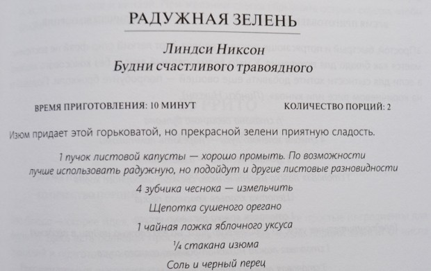 Лучшие кулинарные книги: Томас Кэмпбелл Китайское исследование на практике. Простой переход к здоровому образу жизни